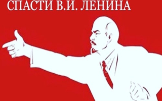 «Спасти Владимира Ленина» Экскурсия - квест в метро